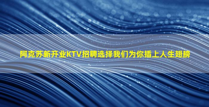广安夜场招聘